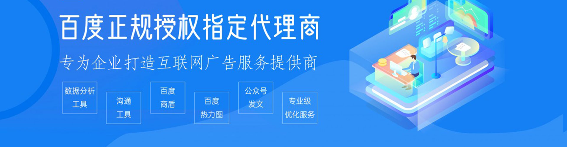 利川sem优化