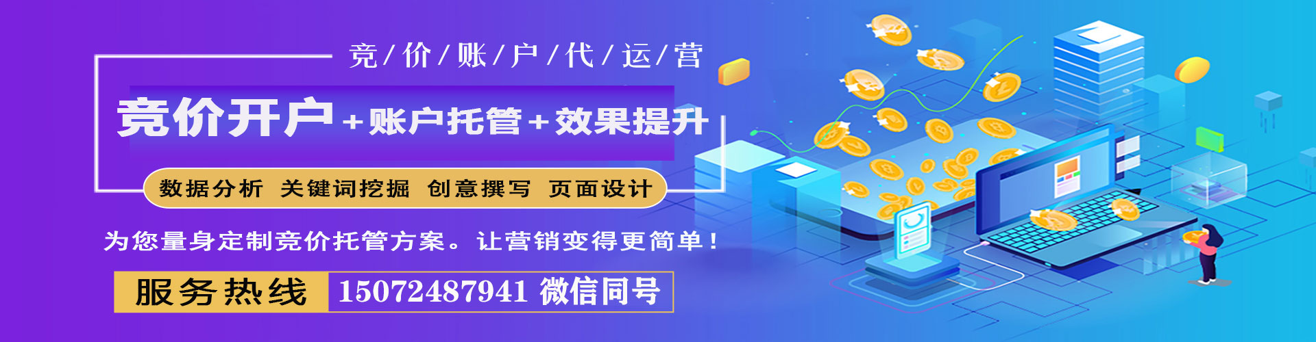 利川百度推广托管